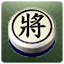 暗棋1