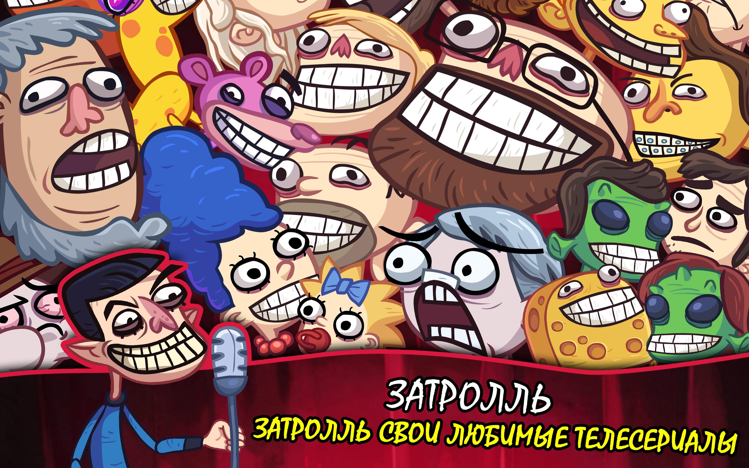 Скачать и играть в Troll Face Quest TV Shows на ПК или Mac с (Эмулятор)