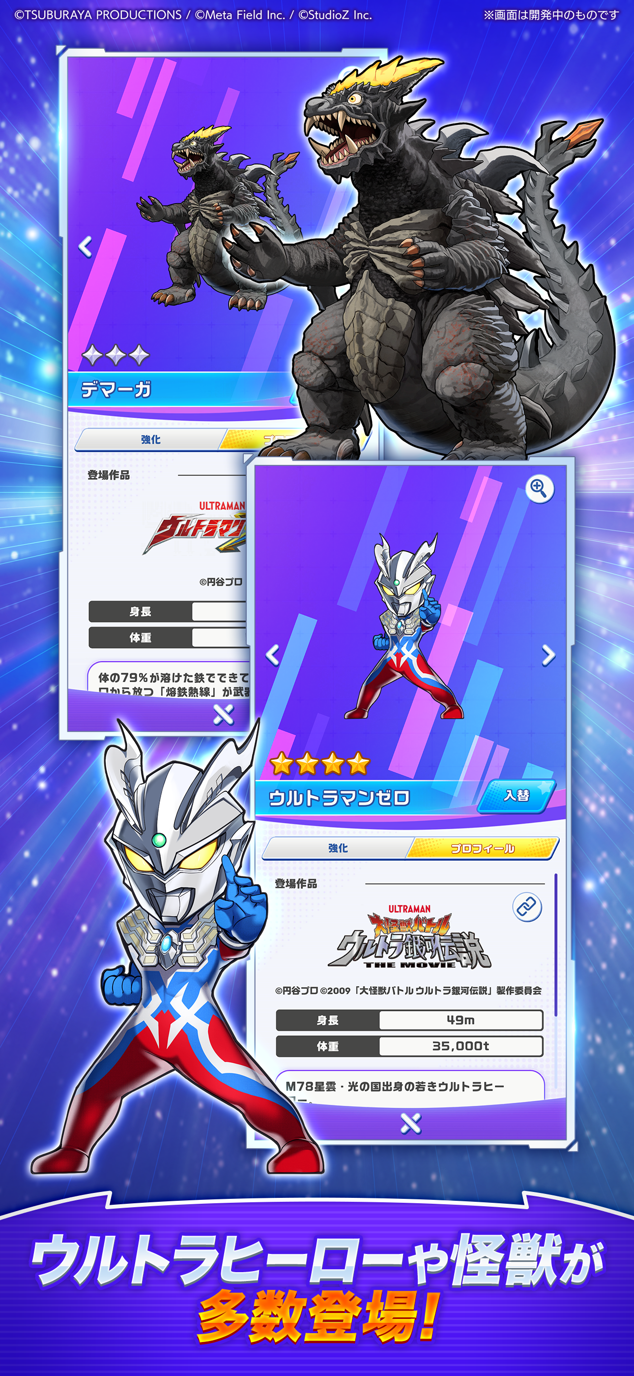 ウルトラマン パズルシュワッチ!!- PC&MACでダウンロードしてプレイ