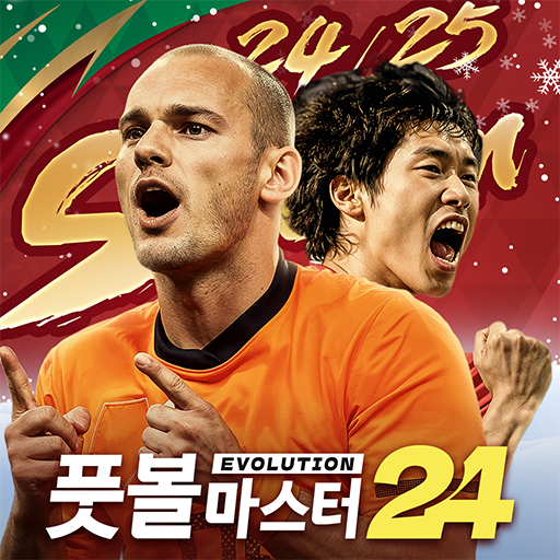 풋볼 마스터 2