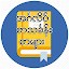 Shwe English Lessons