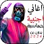 اغاني اجنبية حماسية : 2025