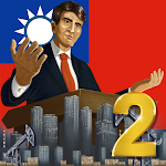 现代世界2模拟总统 pc