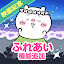 ちいかわぽけっと