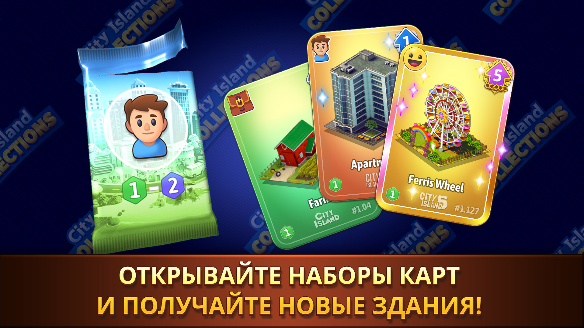 Скачайте и играйте в «Город-остров: игра-коллекция» на ПК и Mac (Эмулятор)