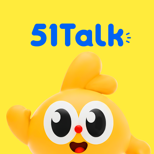 51Talk - معلمك للغة الإنجليزية