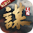三國：謀定天下