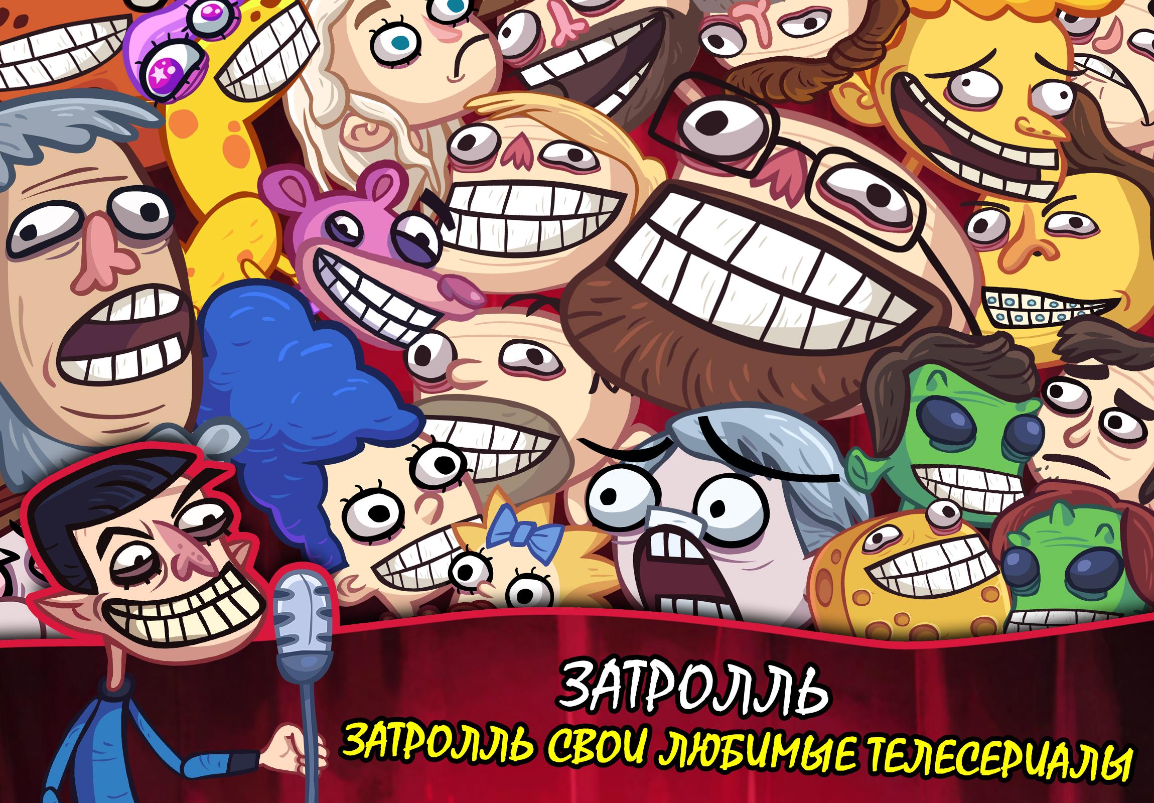 Скачать и играть в Troll Face Quest TV Shows на ПК или Mac с (Эмулятор)