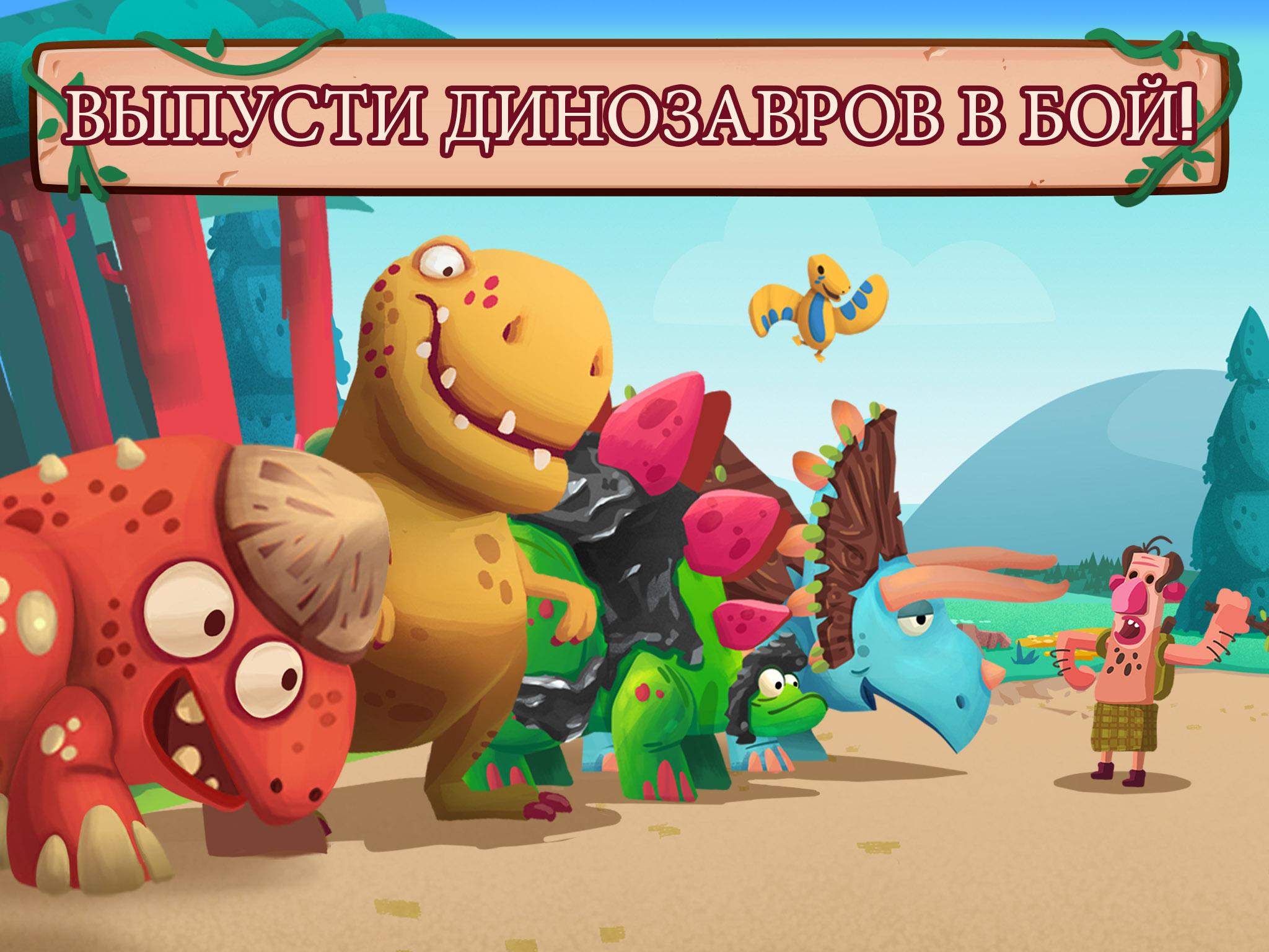 Скачать и играть в Dino Bash на ПК или Mac с (Эмулятор)