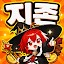 정령킹 키우기