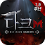다크M: 1.5주년 컴백 보상