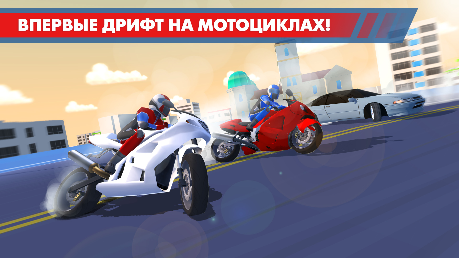 Скачать и играть в Drift Clash на ПК или Mac с (Эмулятор)