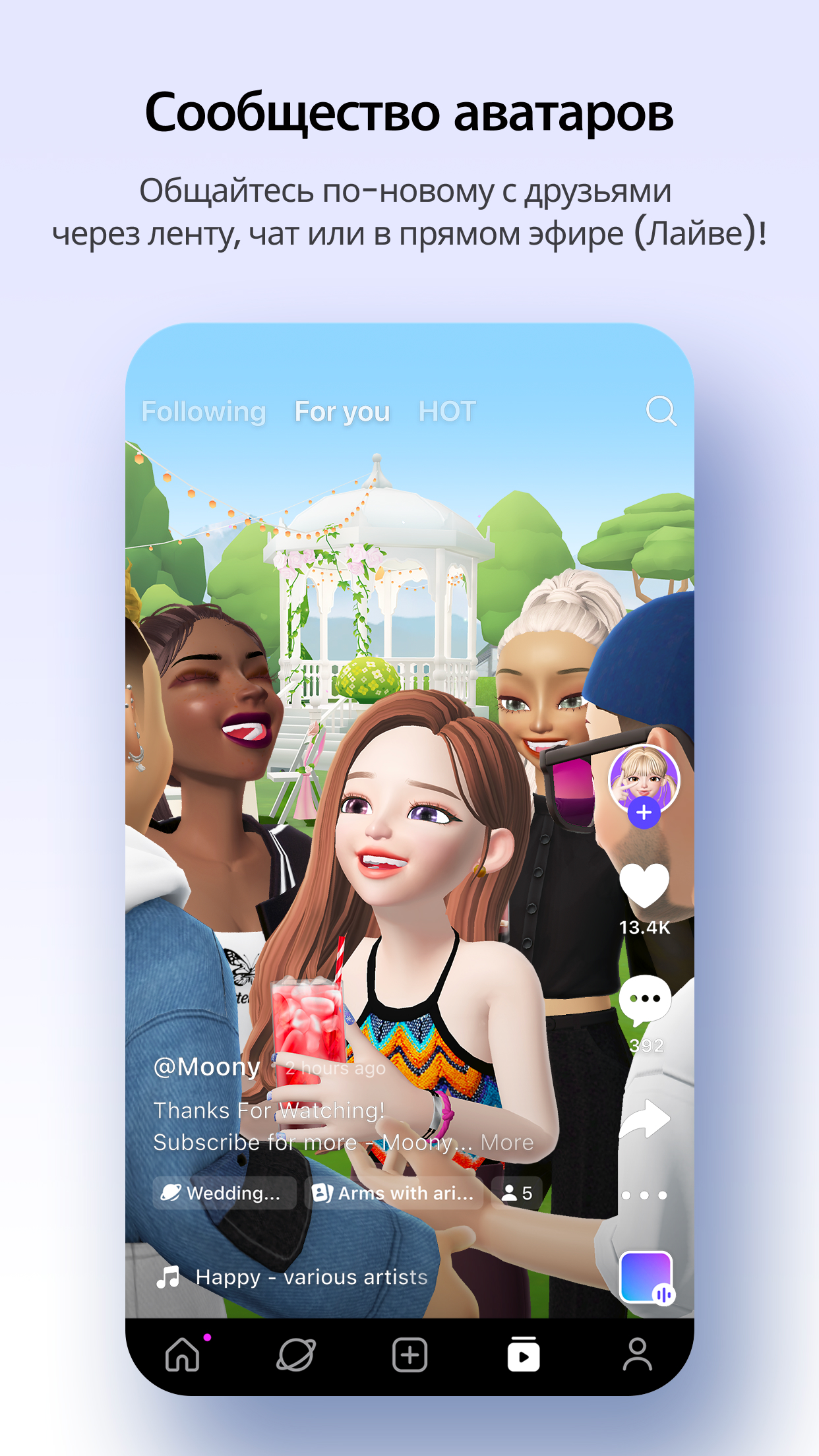 Скачайте ZEPETO на ПК или Mac (Эмулятор)