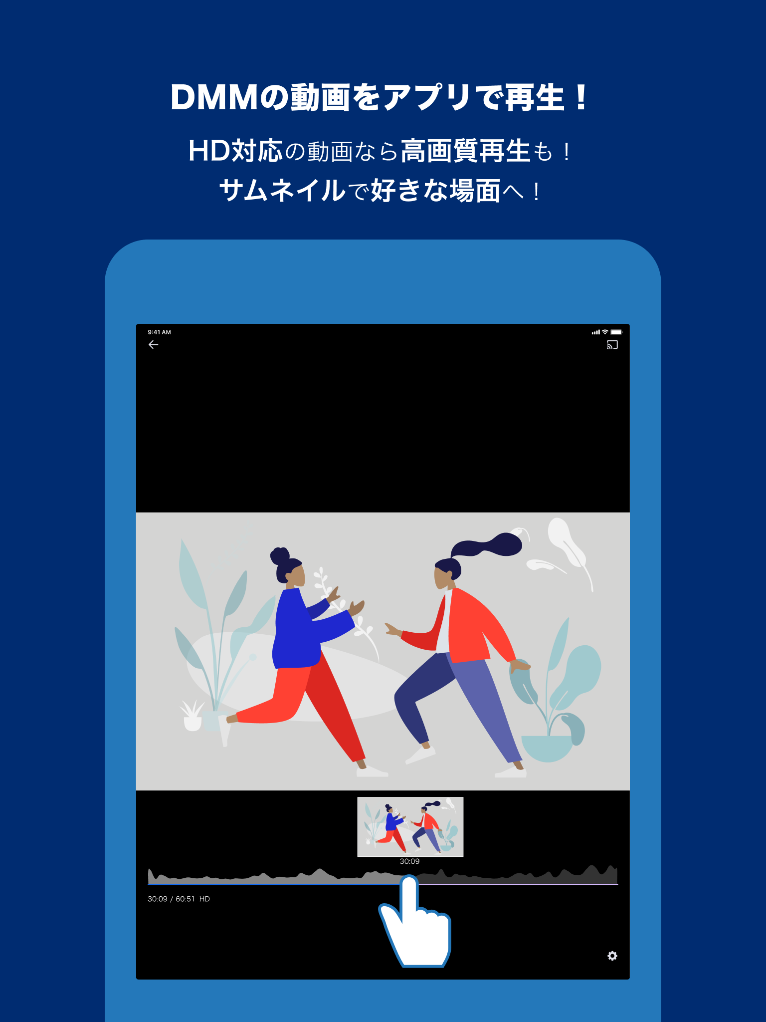 dmm 動画 アプリ