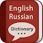 English-Russian Dictionary