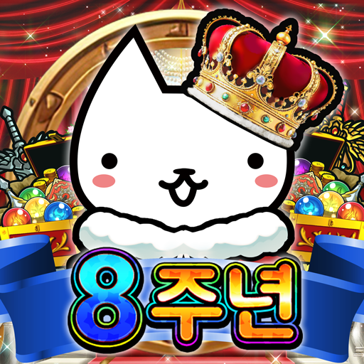 네코대모험