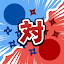帝国拡大.io (州.io): ストラテジーゲームで世界征服