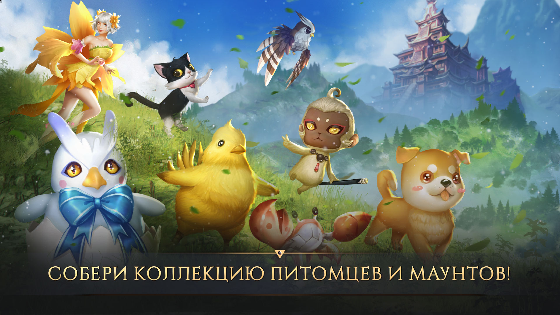 Скачать и играть в Jade Dynasty – Русская версия на ПК или Mac с (Эмулятор)