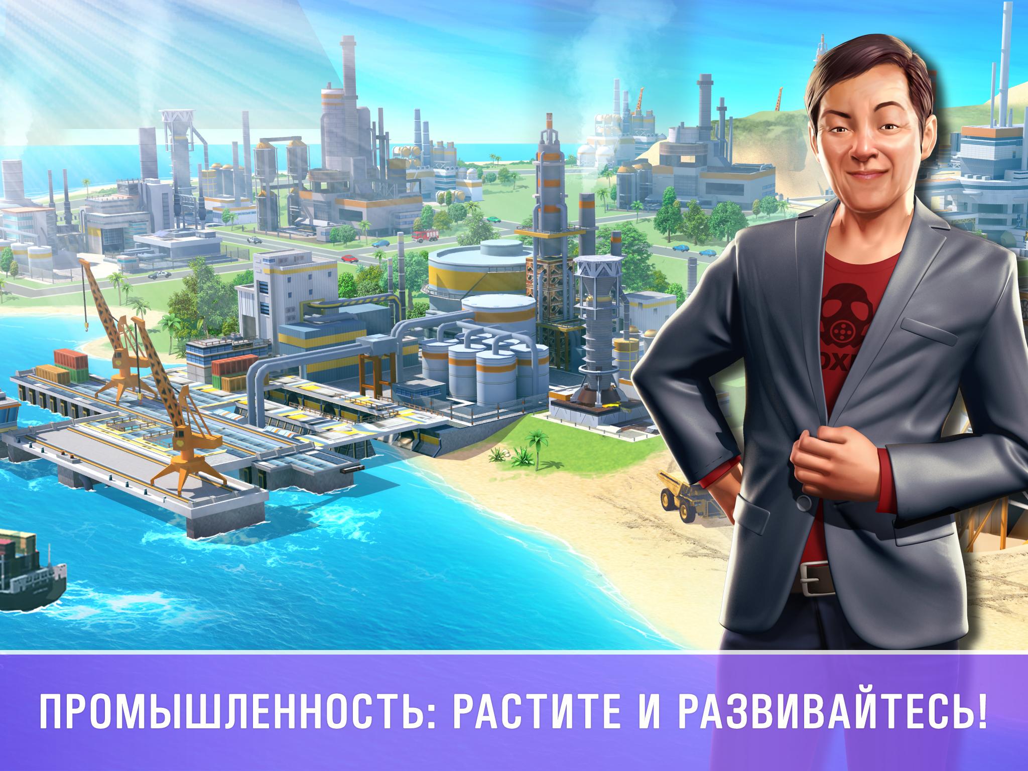 Скачать и играть в Little Big City 2 на ПК или Mac с (Эмулятор)