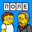 Поле Плюс 2