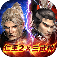 プレーする 三国武神伝～最強名将の成り上がり～ をPCで