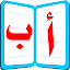 لغتي العربية