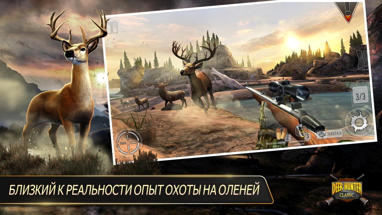 Скачать и играть в Deer Hunter 2014 на ПК или Mac с (Эмулятор)