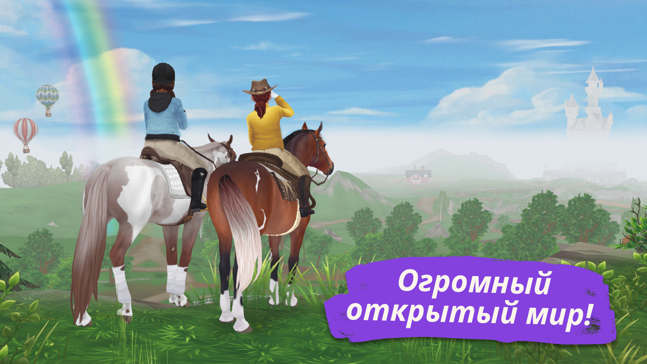 Скачайте и играйте в Star Stable Online на ПК или Mac (Эмулятор)