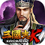 삼국지K :KINGMAKER