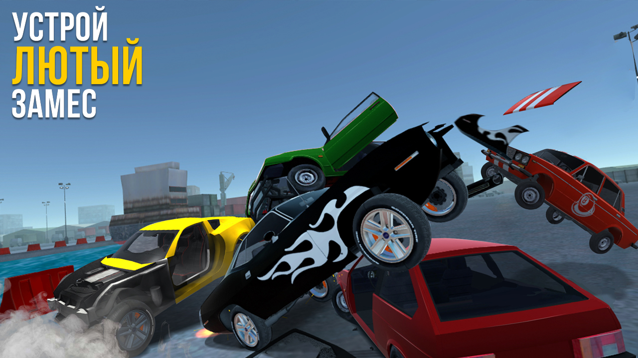 Скачайте и играйте в Car Crash Game на ПК или Mac (Эмулятор)