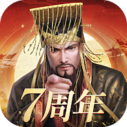 プレーする 我が天下-指一本で遊べる三国志SLG をPCで