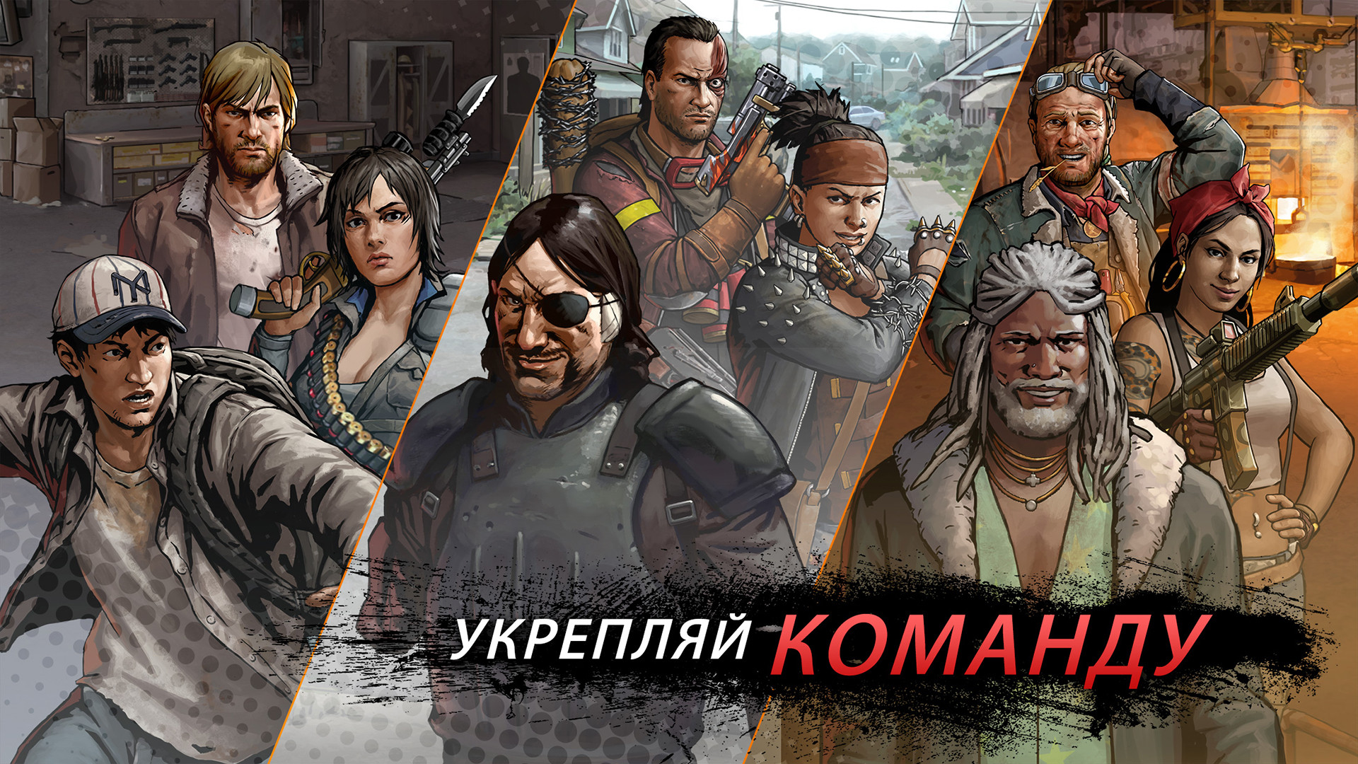 Скачайте и играйте в Walking Dead: Road to Survival на ПК или Mac (Эмулятор)