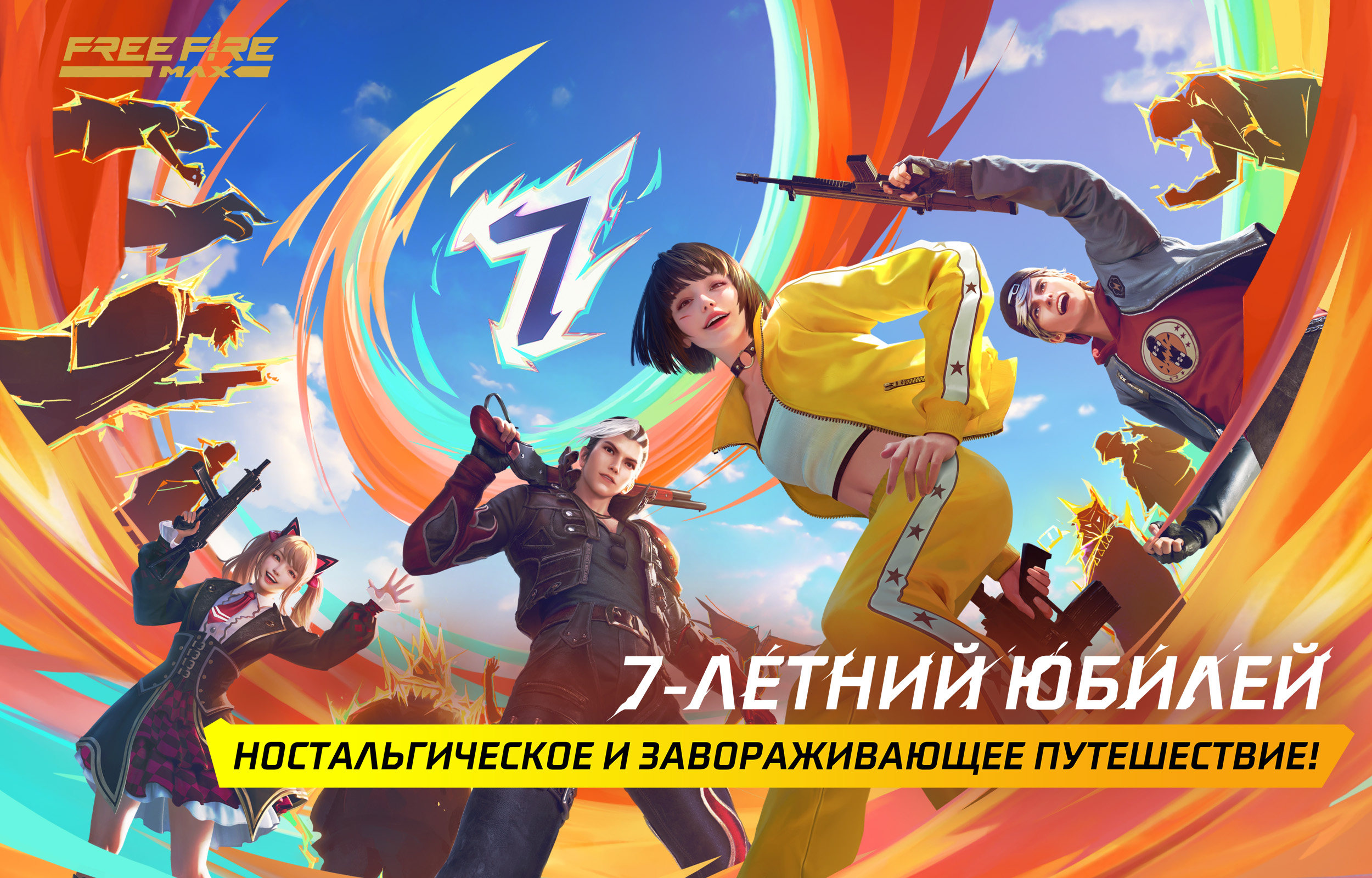 Скачайте и играйте в Free Fire MAX на ПК и Mac в Android 11 | BlueStacks