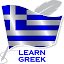 Learn Greek Free Offline For Travel