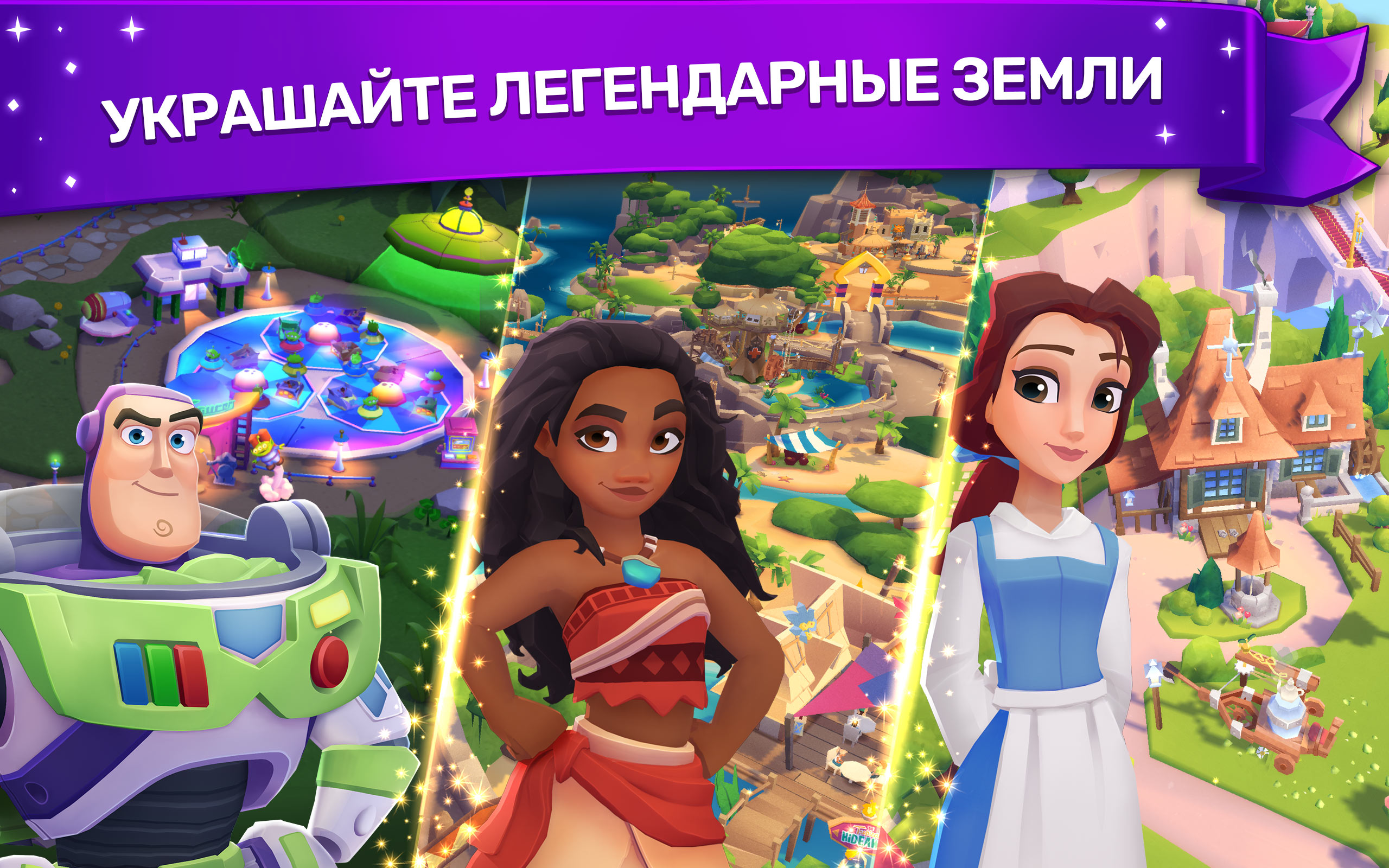 Скачать и играть в Disney Wonderful Worlds на ПК или Mac с (Эмулятор)