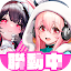 交錯戰線