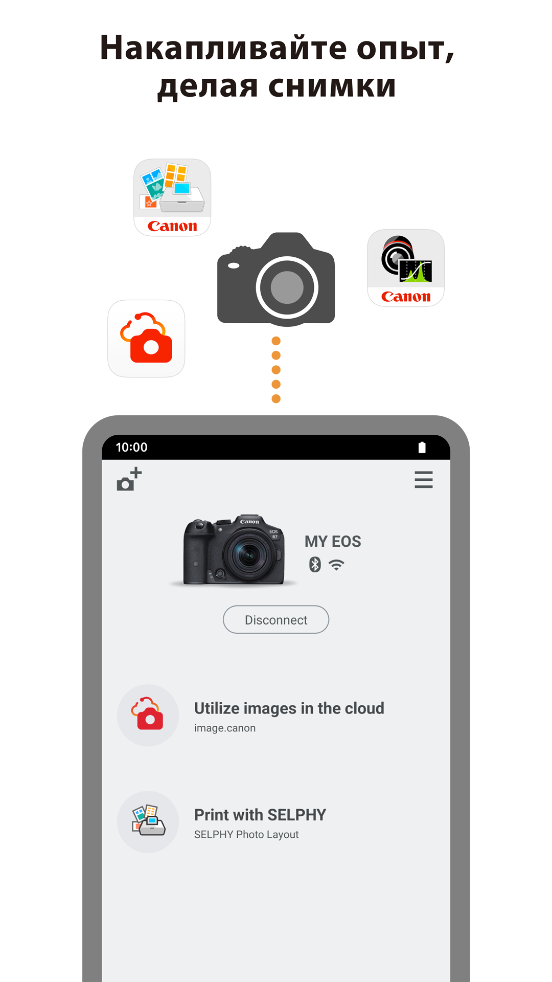 Скачайте и запустите Canon Camera Connect на ПК или Mac (Эмулятор)