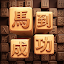 玩命猜成语