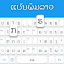 Lao Keyboard