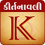 Kirtanavali