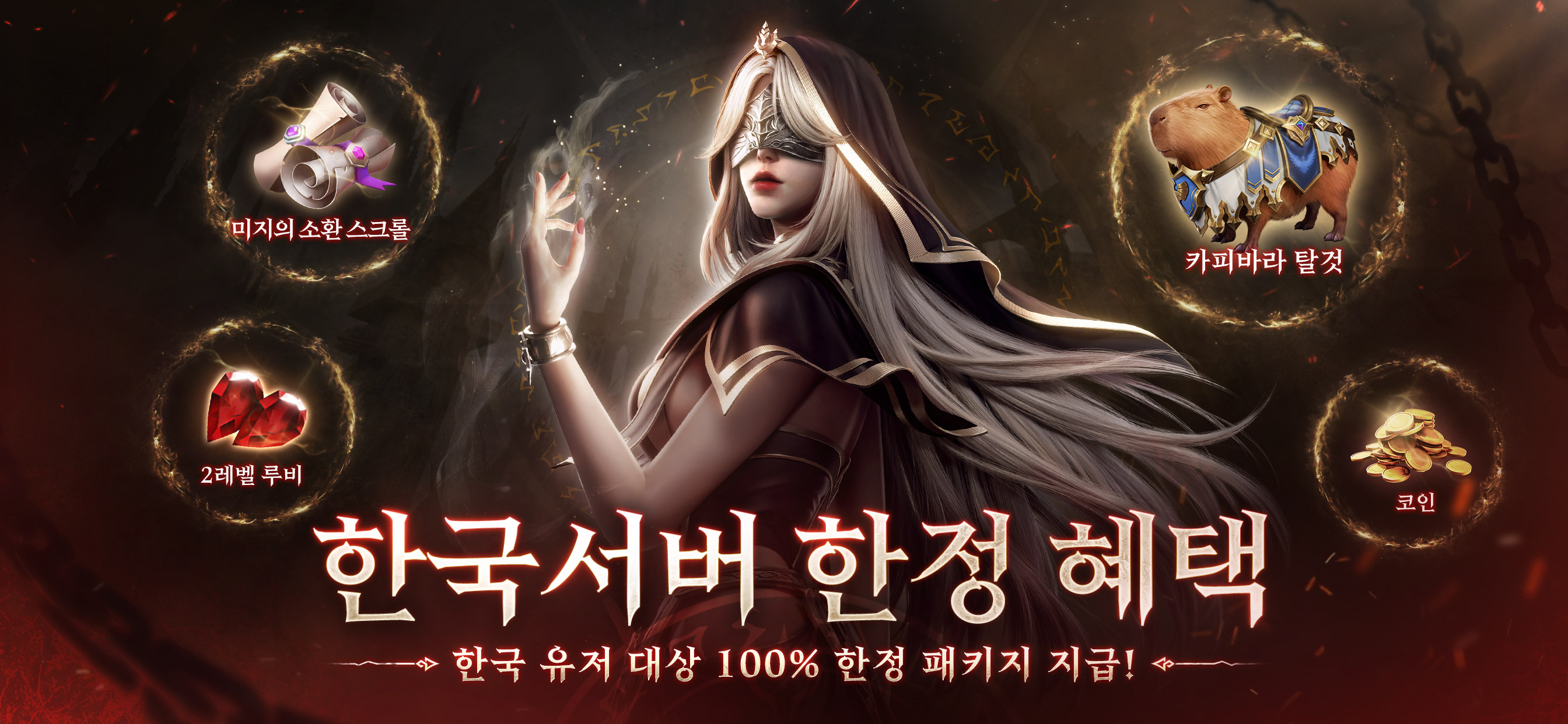 던전헌터 6 : 각성 - PC와 Mac에서 다운로드하고 플레이하세요 (앱플레이어)