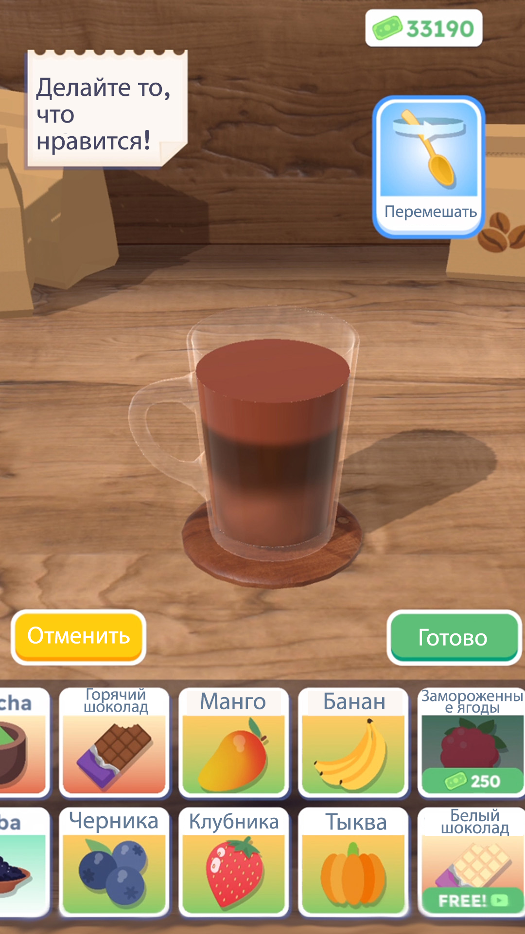 Скачайте и играйте в Perfect Coffee 3D на ПК или Mac с (Эмулятор)