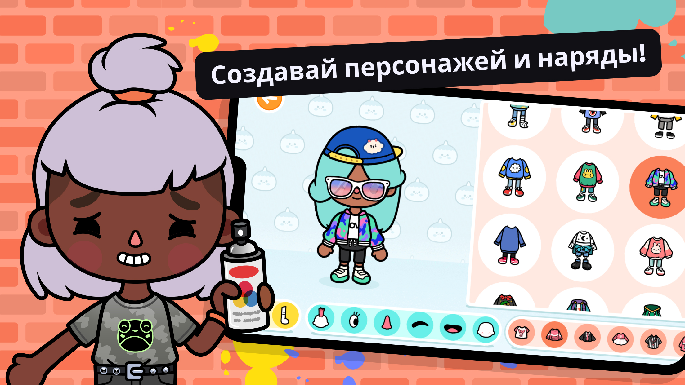 Скачайте и играйте в Toca Boca World на ПК или Mac (Эмулятор)