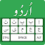 Easy Urdu Keyboard -Asan Urdu English Typing input