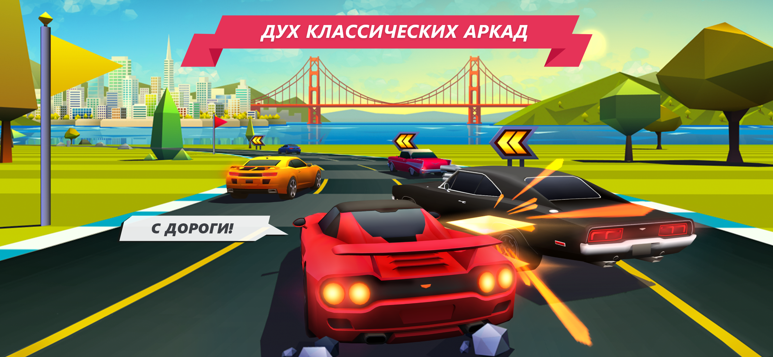 Скачайте и играйте в Horizon Chase на ПК или Mac (Эмулятор)