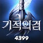 즐겨보세요 기적의 검 PC에