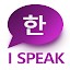 I Speak: Korean language