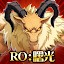 RO仙境傳說：曙光