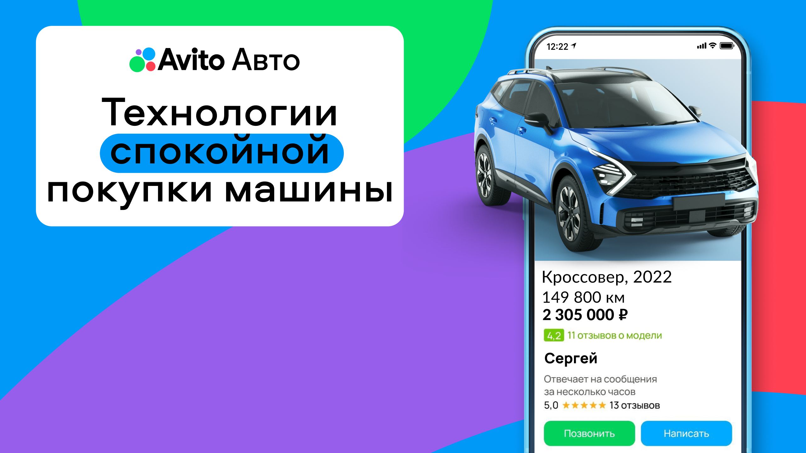 Скачайте и используйте «Авито: квартиры, авто, работа» на ПК или Mac с  (Эмулятор)