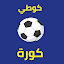 Pronostic Football Maroc